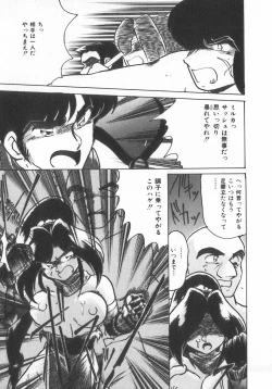 Page 141 of INDEEP Vol.07