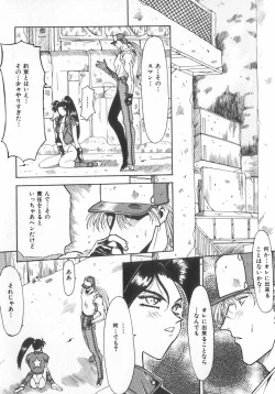 Page 23 of INDEEP Vol.07