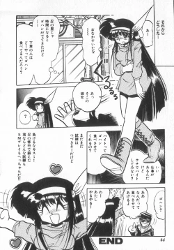 Page 44 of INDEEP Vol.07