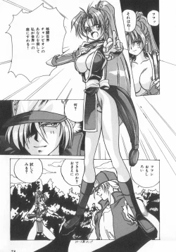 Page 71 of INDEEP Vol.07