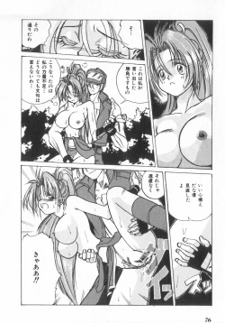 Page 76 of INDEEP Vol.07