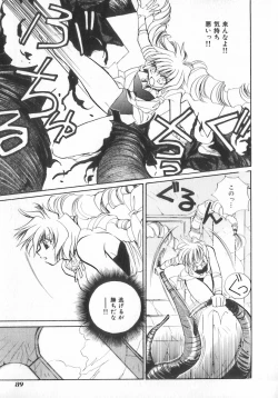 Page 89 of INDEEP Vol.07