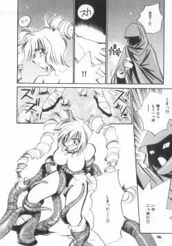 Page 96 of INDEEP Vol.07