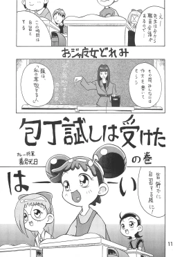 Page 13 of Ojamajo Enikki