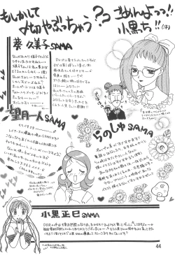 Page 46 of Ojamajo Enikki