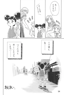 Page 56 of Ojamajo Enikki