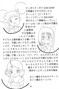 Page 5 of Ojamajo Enikki