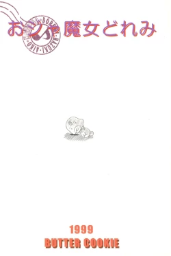 Page 62 of Ojamajo Enikki