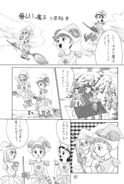 Page 9 of Ojamajo Enikki