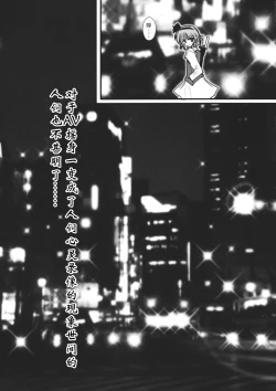 Page 24 of Giri Piki Mosaic