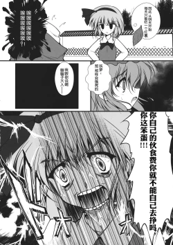 Page 7 of Giri Piki Mosaic