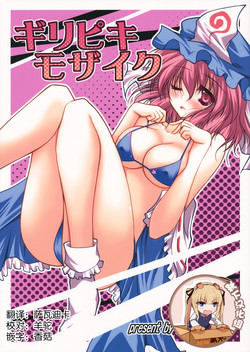 Download Giri Piki Mosaic