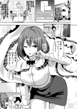 Page 2 of Touhou Deisuikan 9 Nagae Iku