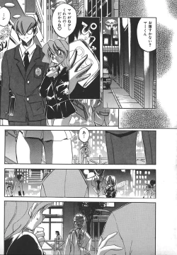 Page 117 of INDEEP Vol.17