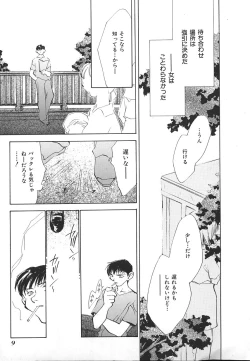 Page 11 of INDEEP Vol.17