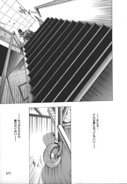 Page 179 of INDEEP Vol.17