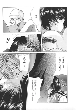 Page 79 of INDEEP Vol.17