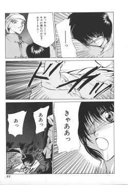 Page 83 of INDEEP Vol.17