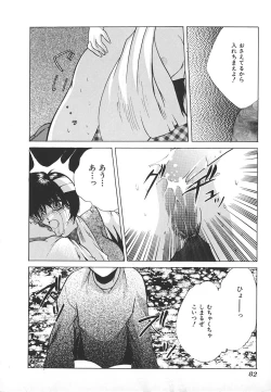 Page 84 of INDEEP Vol.17