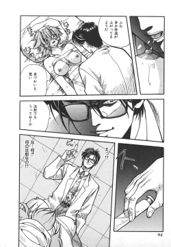 Page 96 of INDEEP Vol.17