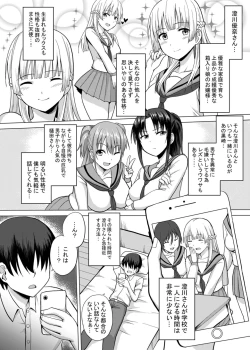 Page 3 of Saiminten Kyou wa dono Ko wo Daraku Shite Moteasobu?