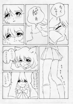 Page 7 of Hitori Ecchi