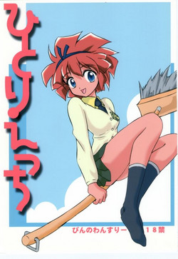 Download Hitori Ecchi