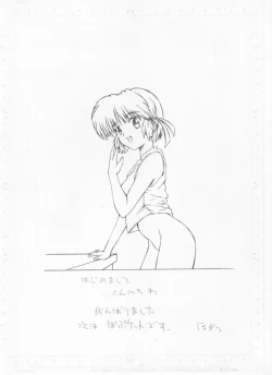 Page 12 of Anna Chisa Konna Chisa