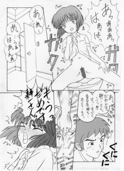Page 8 of Futari no Naisho