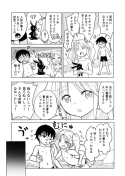 Page 7 of BusouTwinte Otokonoko to Kawa Asobi