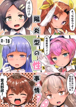 Page 1 of Kagerou-gata no Seijijou