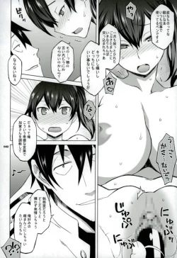 Page 37 of Kaga-san to Nama Yasen.