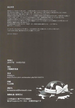 Page 21 of Koishi no Himitsu Yuugi