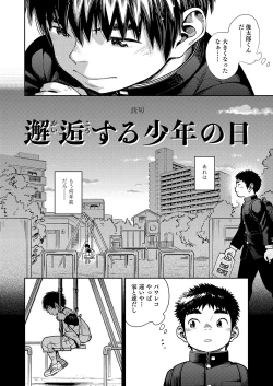 Page 24 of Manga Shounen Zoom Vol. 26