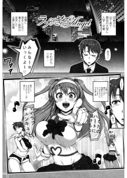 Page 173 of Daisuki Koubi shiyo