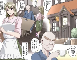 Page 100 of MAKE LOVE! O'G-chan