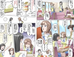 Page 105 of MAKE LOVE! O'G-chan