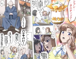 Page 106 of MAKE LOVE! O'G-chan