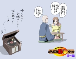 Page 117 of MAKE LOVE! O'G-chan