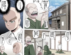 Page 118 of MAKE LOVE! O'G-chan