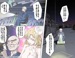 Page 16 of MAKE LOVE! O'G-chan