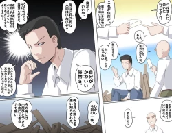 Page 200 of MAKE LOVE! O'G-chan