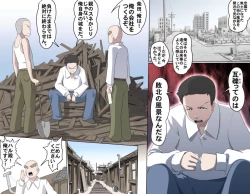 Page 201 of MAKE LOVE! O'G-chan