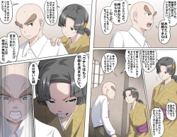 Page 208 of MAKE LOVE! O'G-chan