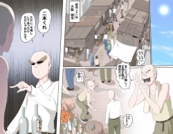 Page 280 of MAKE LOVE! O'G-chan