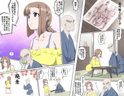 Page 297 of MAKE LOVE! O'G-chan