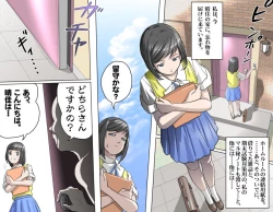 Page 2 of MAKE LOVE! O'G-chan