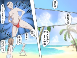 Page 300 of MAKE LOVE! O'G-chan