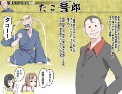 Page 309 of MAKE LOVE! O'G-chan