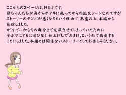 Page 318 of MAKE LOVE! O'G-chan